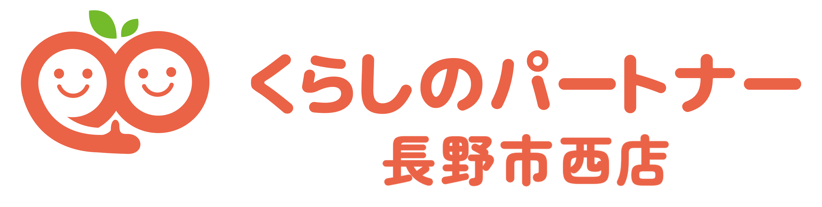 安い価格でおすすめの介護保険外サービスを受けるなら、長野市浅川で人気の当店へ。